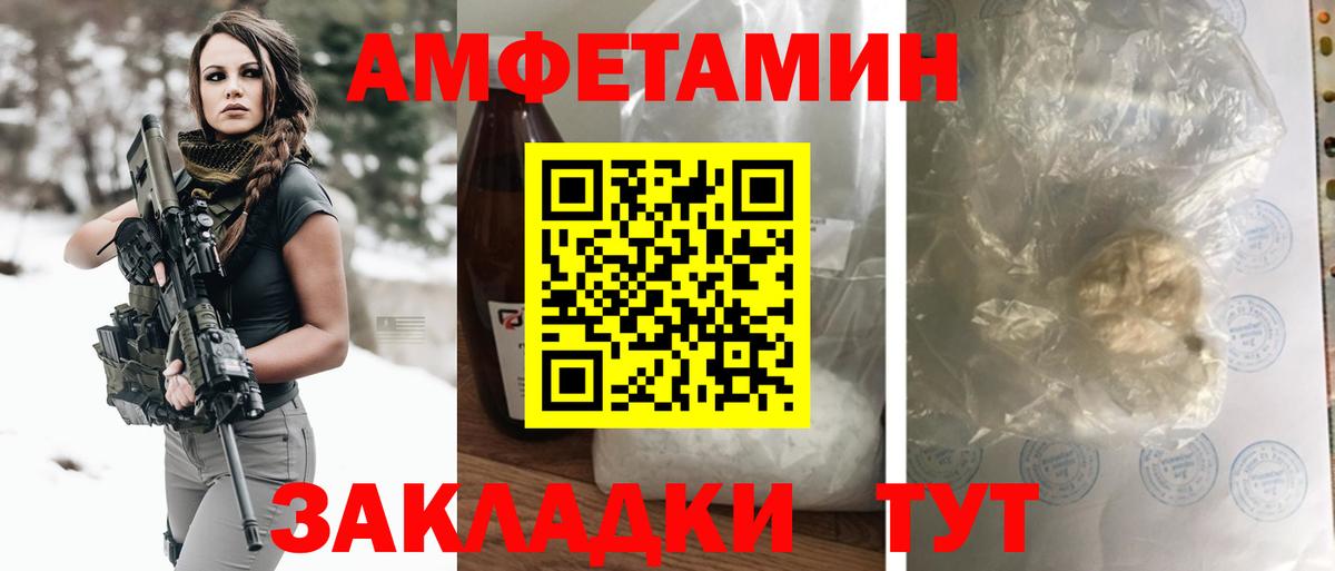 АМФЕТАМИН VHQ Азов