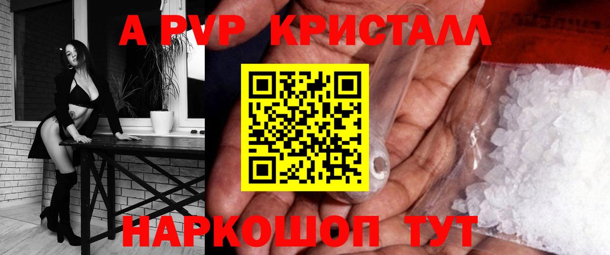 A PVP СК  A PVP  Вход с VPN  А ПВП VHQ  Азов  Альфа ПВП СК КРИС 