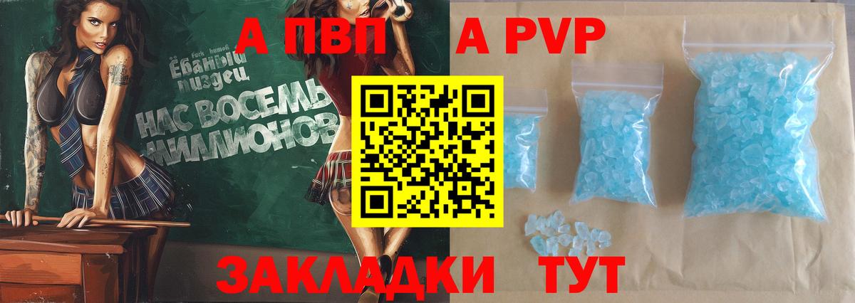 Alpha PVP Соль Азов