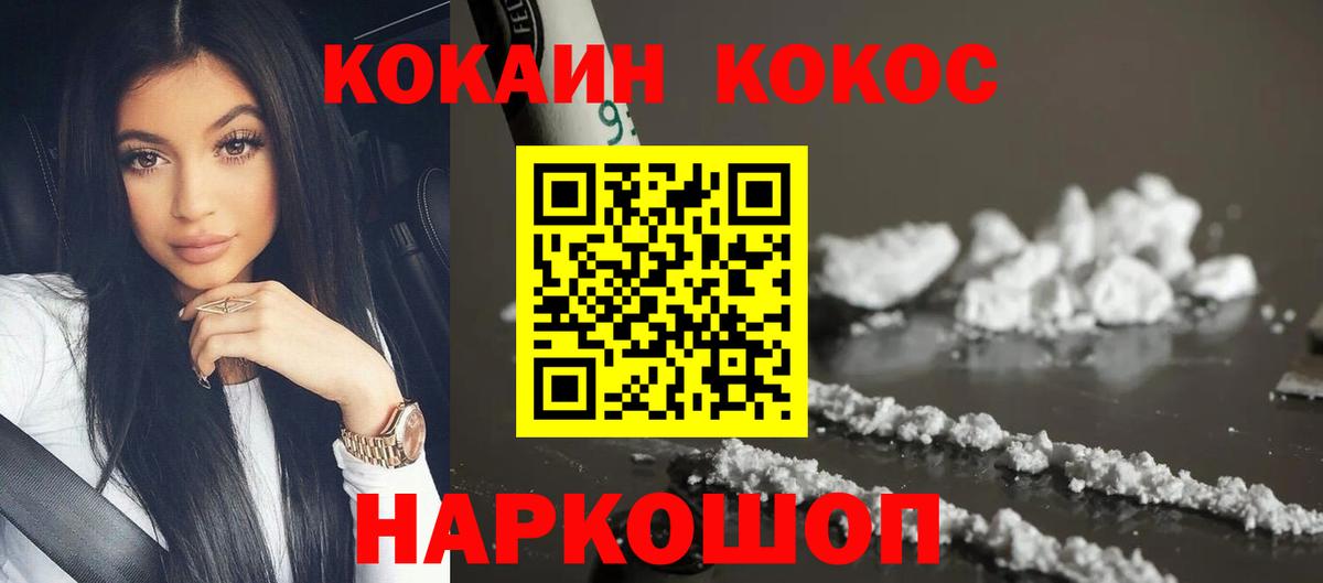 COCAIN 97%  COCAIN  Вход с VPN  Азов  COCAIN Боливия 