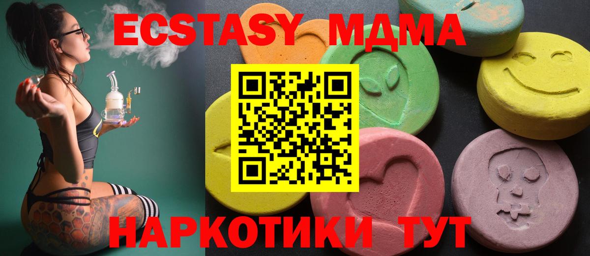 Ecstasy 99% Азов