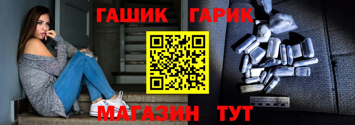 ГАШ гарик  Гашиш Cannabis  Вход с VPN  где найти   Азов 