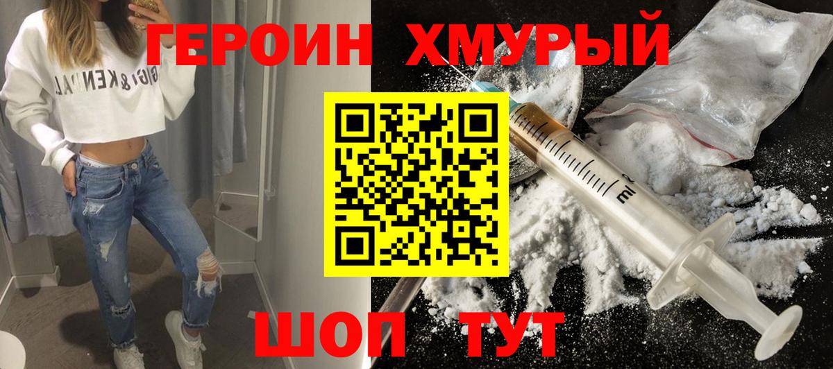 Азов  Героин афганец  Вход с VPN 