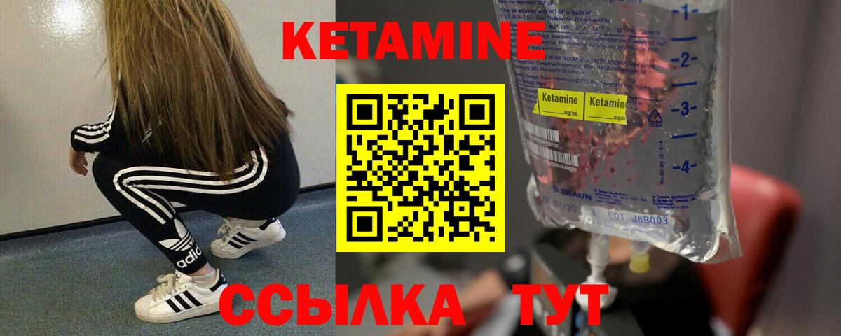 КЕТАМИН ketamine  Вход с VPN  Азов  Кетамин VHQ 