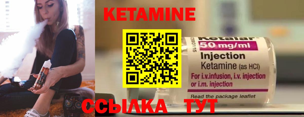 КЕТАМИН VHQ Азов