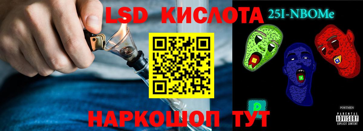 LSD-25 экстази кислота Азов