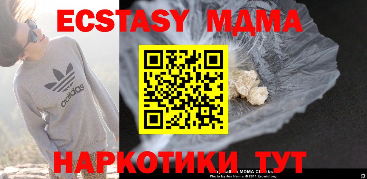 MDMA Molly  МДМА  Азов  Вход с VPN  МДМА Molly 