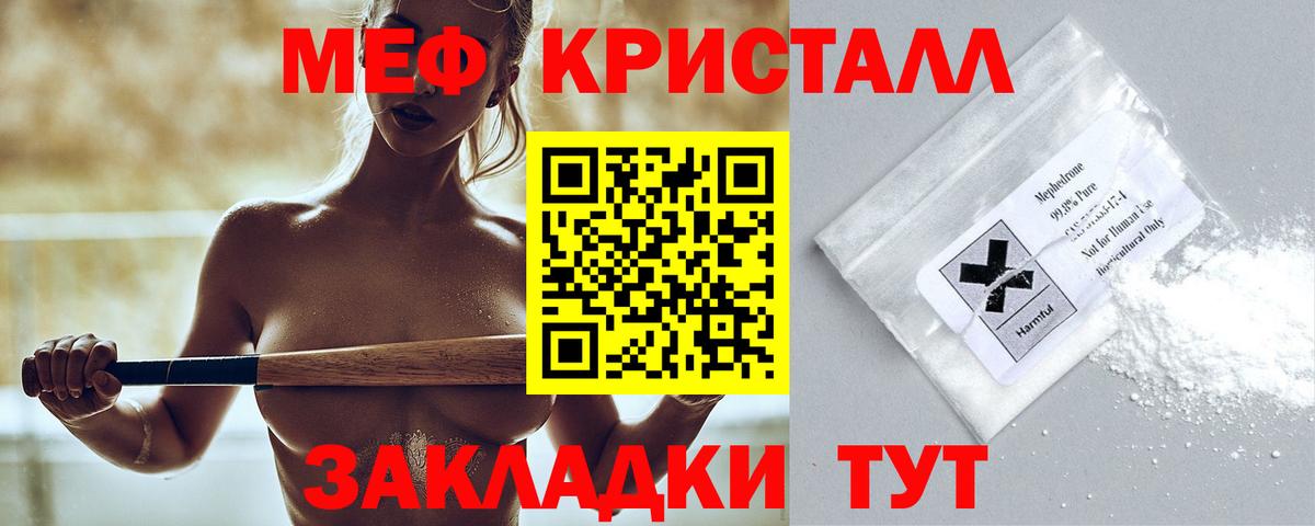 Меф  гидра рабочий сайт  Азов  Вход с VPN  МЯУ-МЯУ мука  МЯУ-МЯУ  Мефедрон mephedrone 
