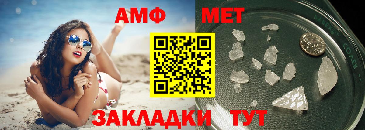 Первитин Methamphetamine Азов