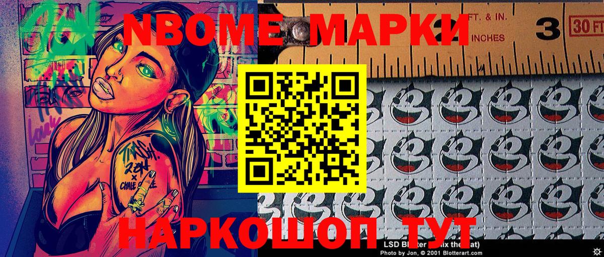 Марки NBOMe  купить наркотики сайты  Вход с VPN  Азов  Марки 25I-NBOMe 1,8мг  Марки 25I-NBOMe 1,8мг 