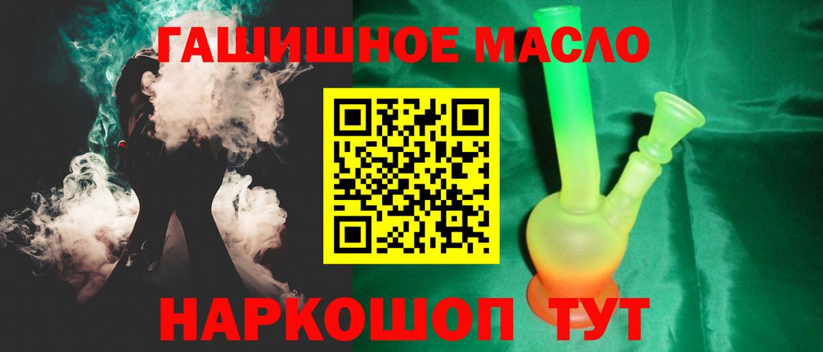 ТГК гашишное масло Азов